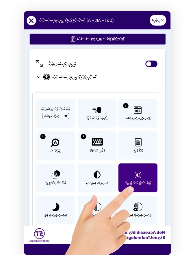 dhivehi accessibilitywidget