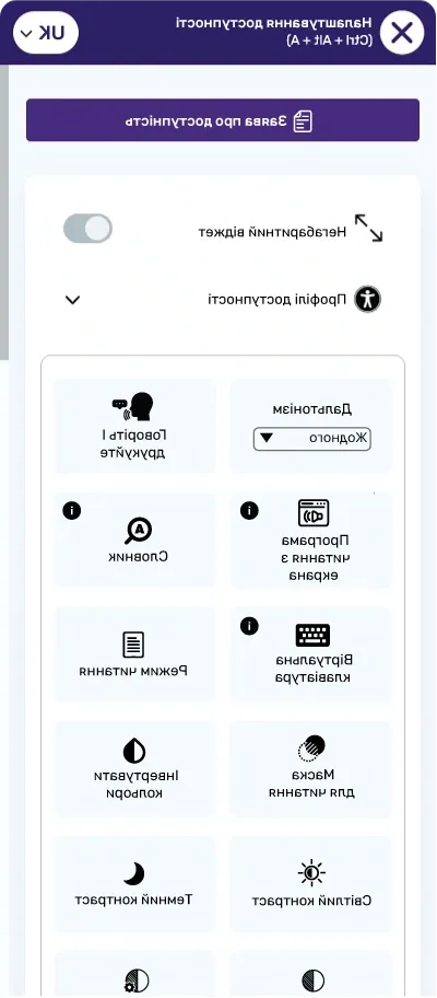 ukrainian accessibility toolbar