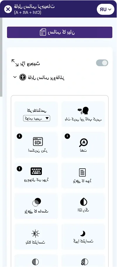 urdu accessibility toolbar